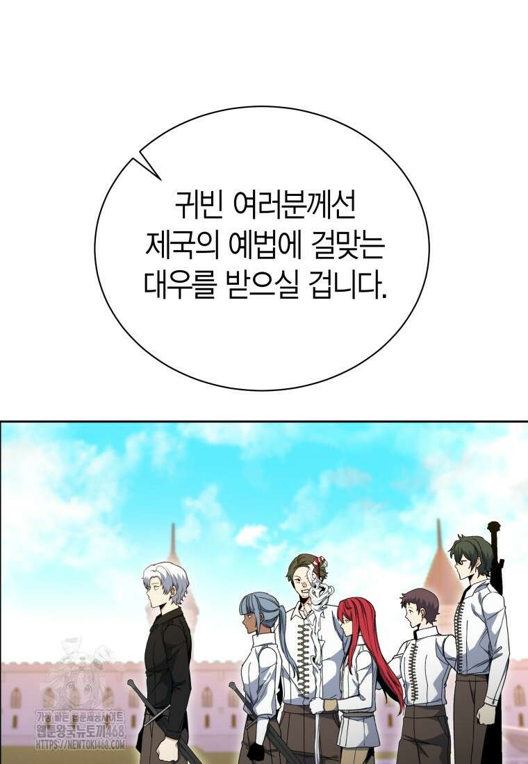 윈터벨 32화 2