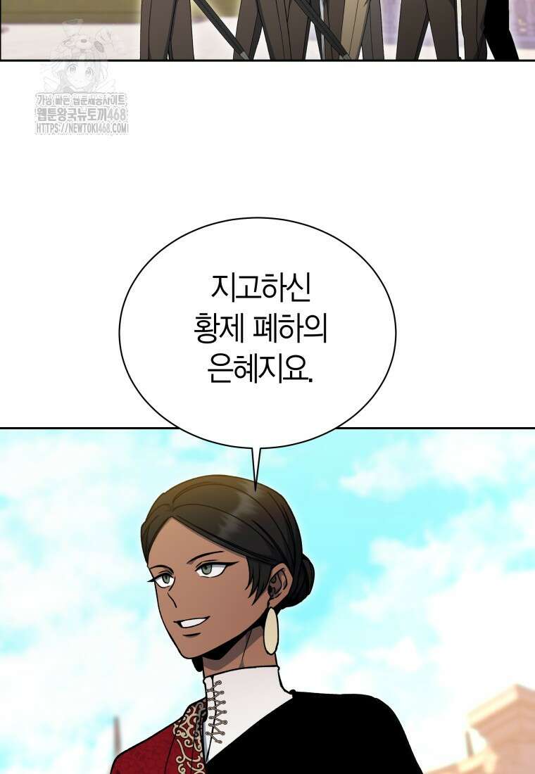 윈터벨 32화 3