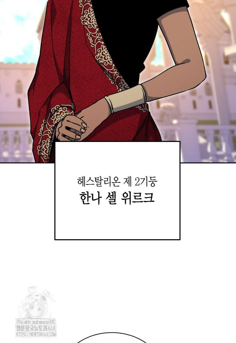 윈터벨 32화 4