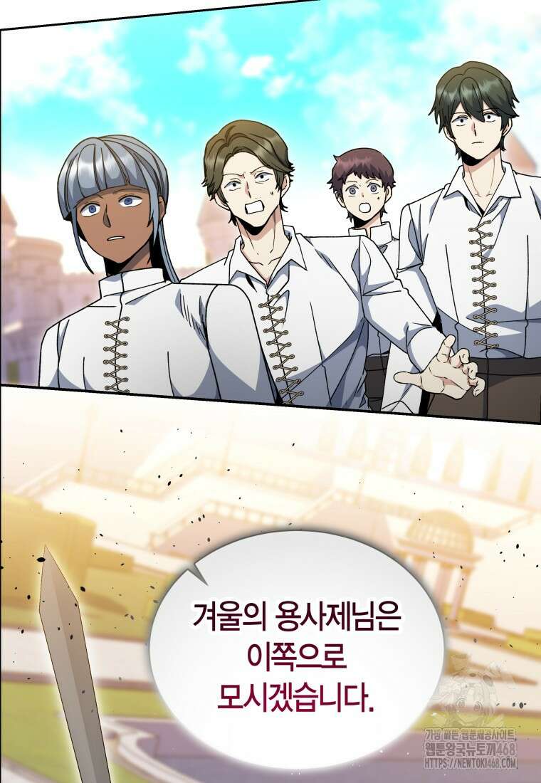 윈터벨 32화 9