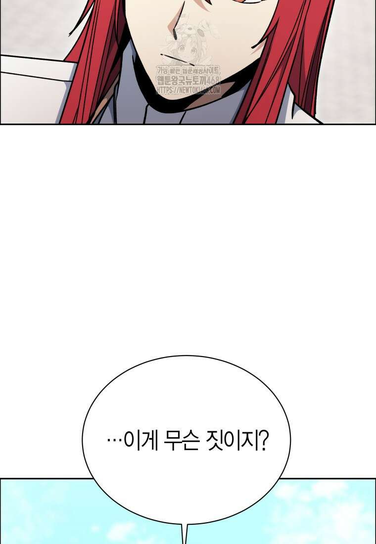 윈터벨 32화 12