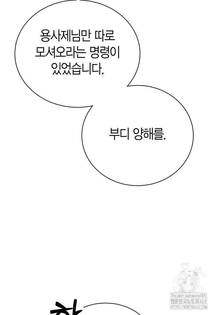 윈터벨 32화 14