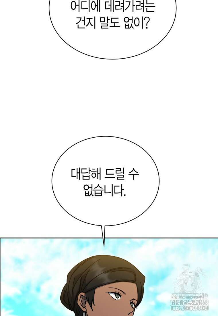 윈터벨 32화 16