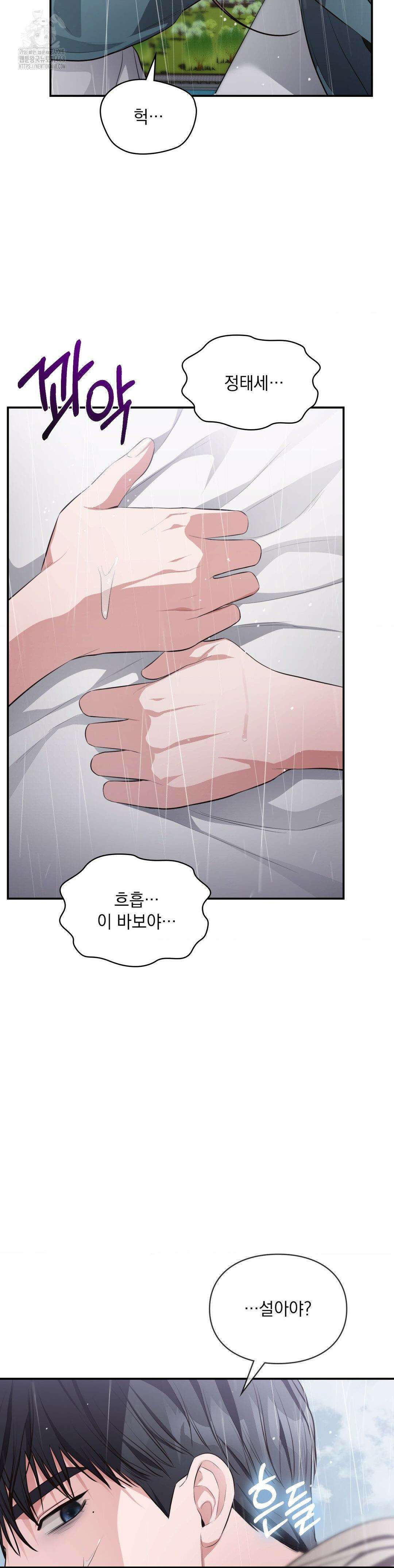 베토벤신드롬 44화 2