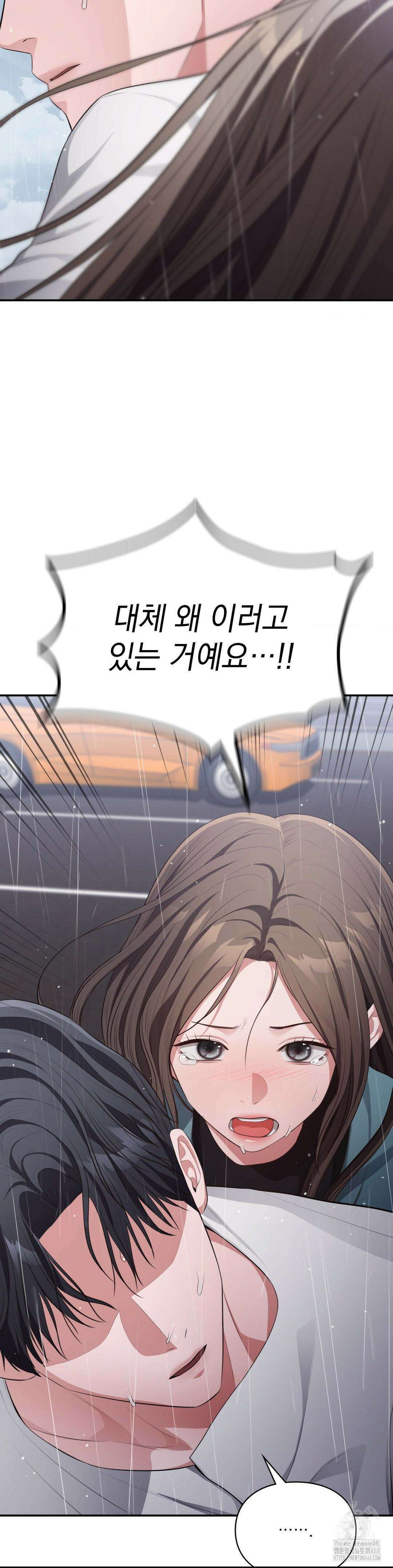 베토벤신드롬 44화 3