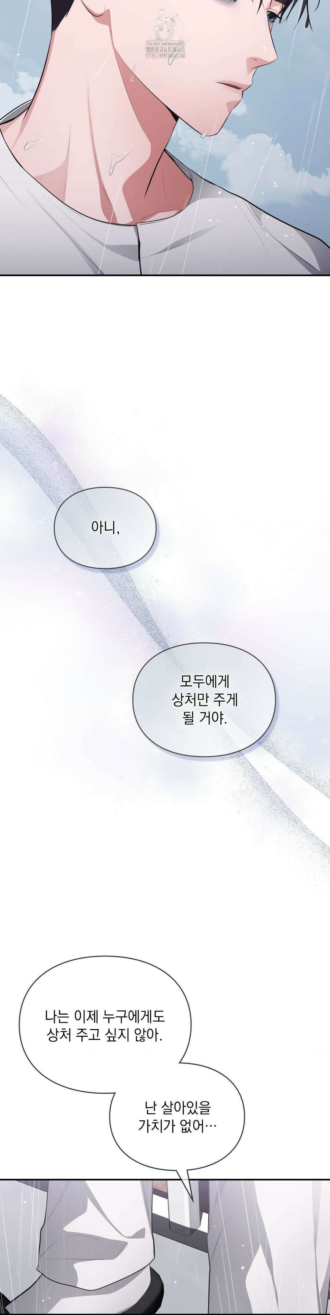베토벤신드롬 44화 5