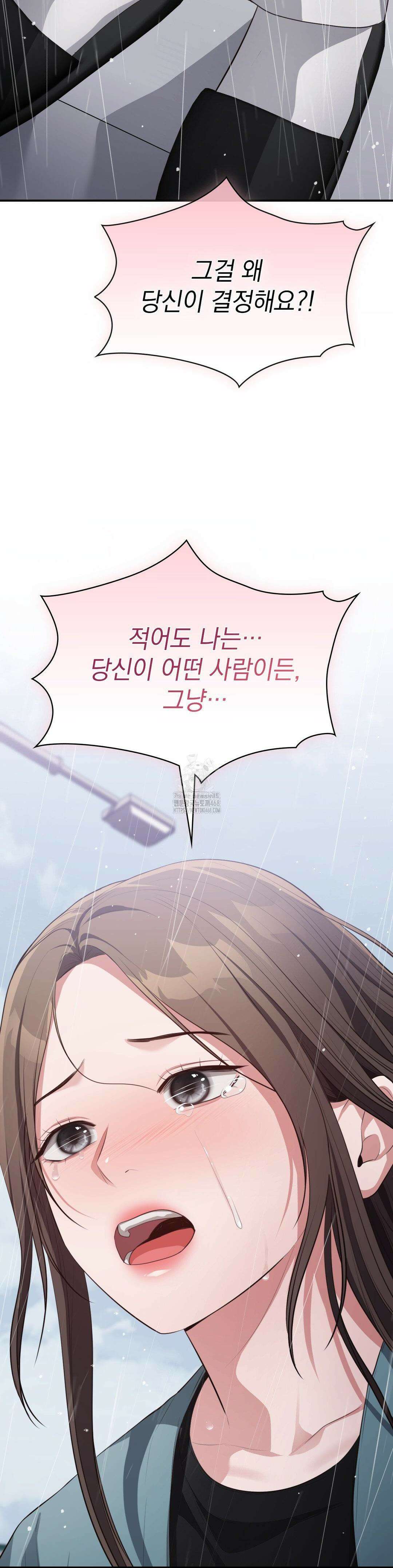 베토벤신드롬 44화 6