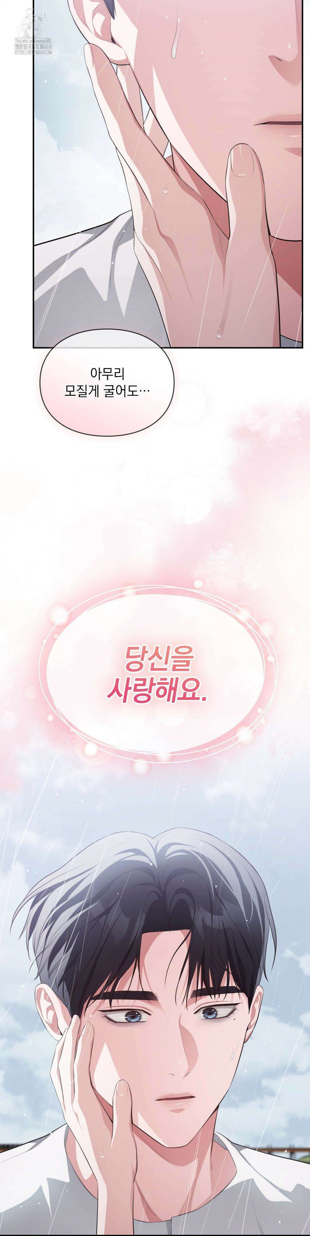 베토벤신드롬 44화 8