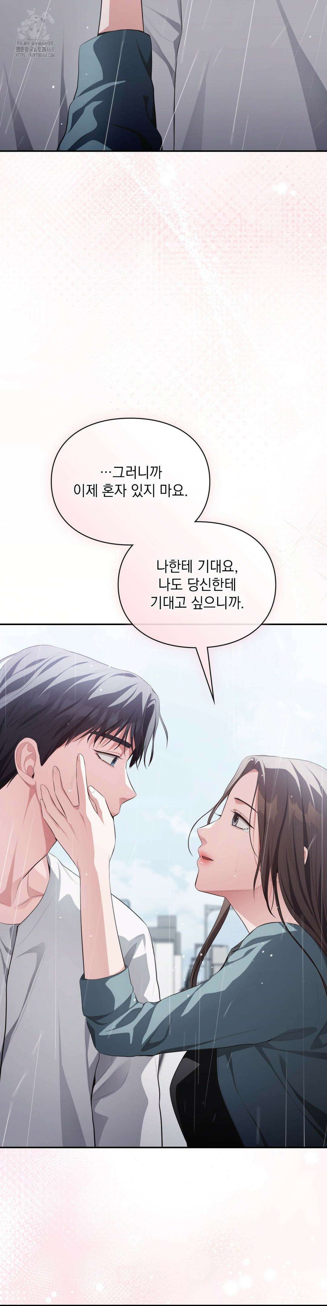 베토벤신드롬 44화 9