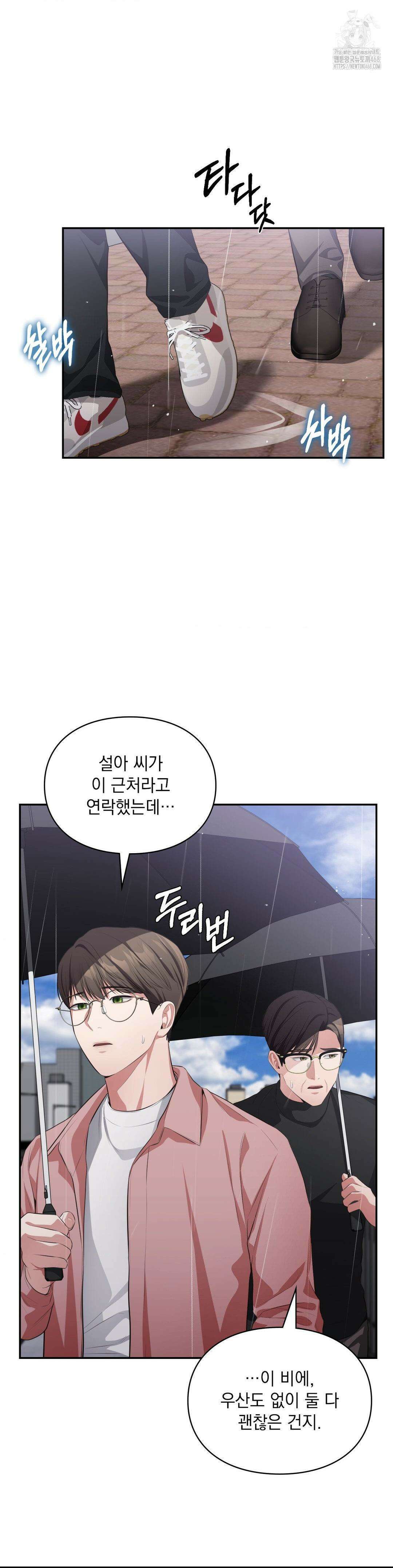 베토벤신드롬 44화 13