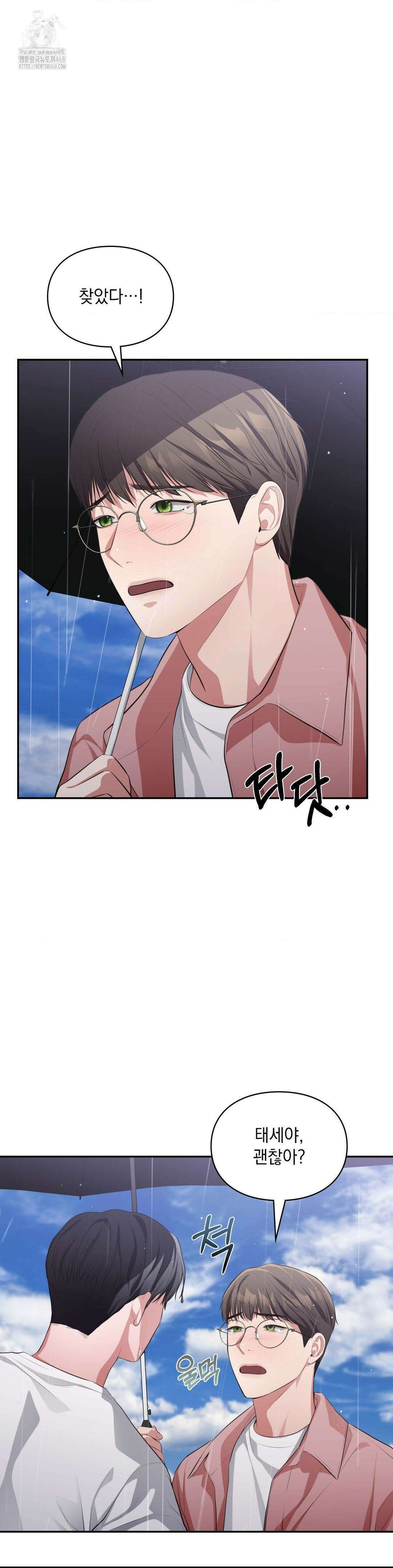 베토벤신드롬 44화 15