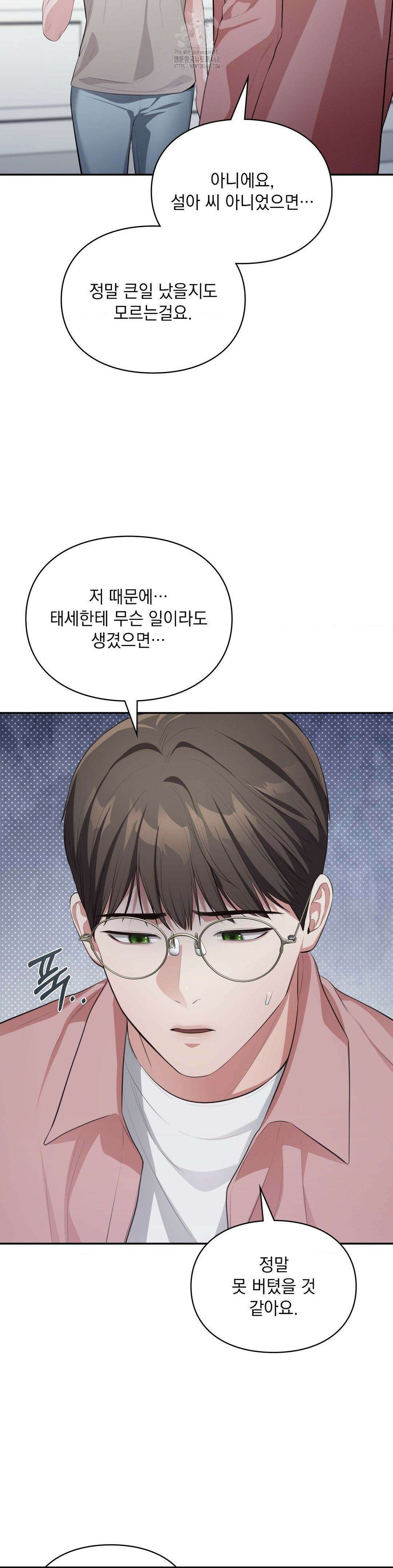 베토벤신드롬 44화 20