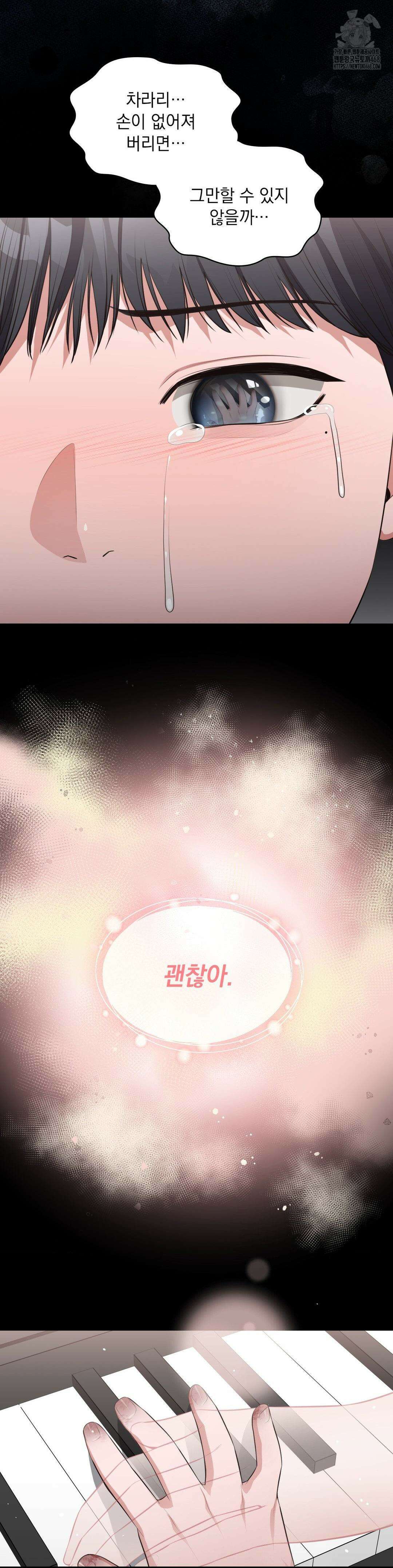베토벤신드롬 44화 24