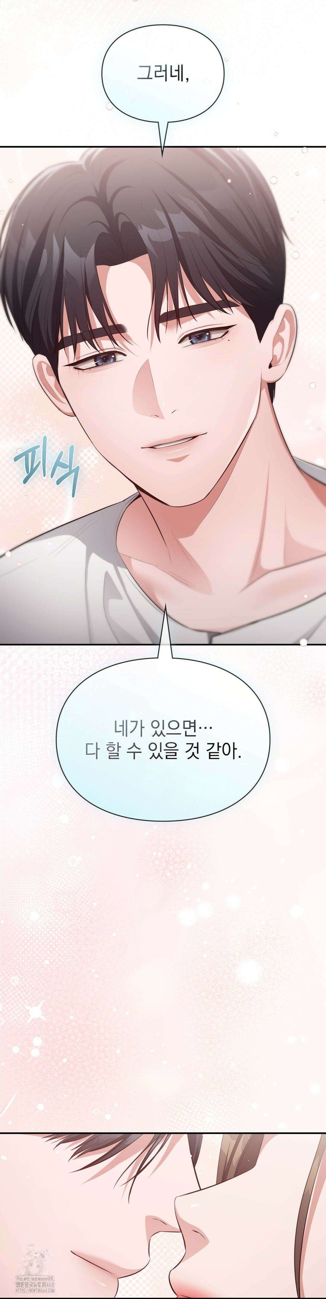 베토벤신드롬 44화 34