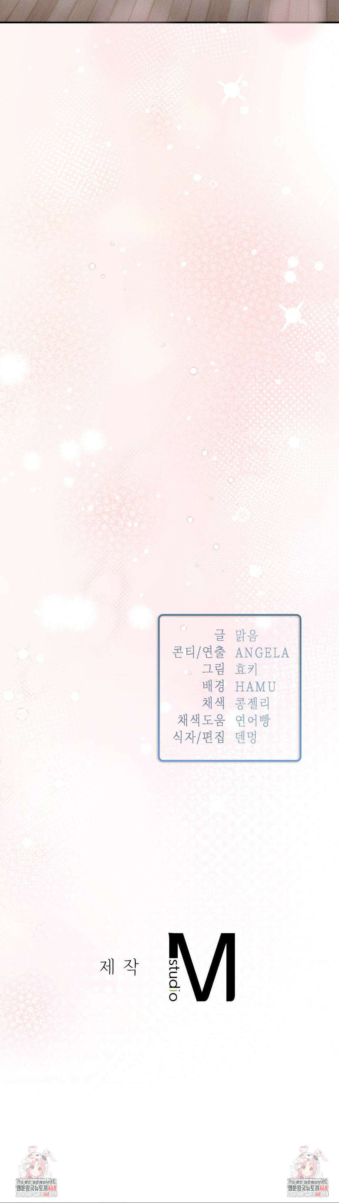 베토벤신드롬 44화 37