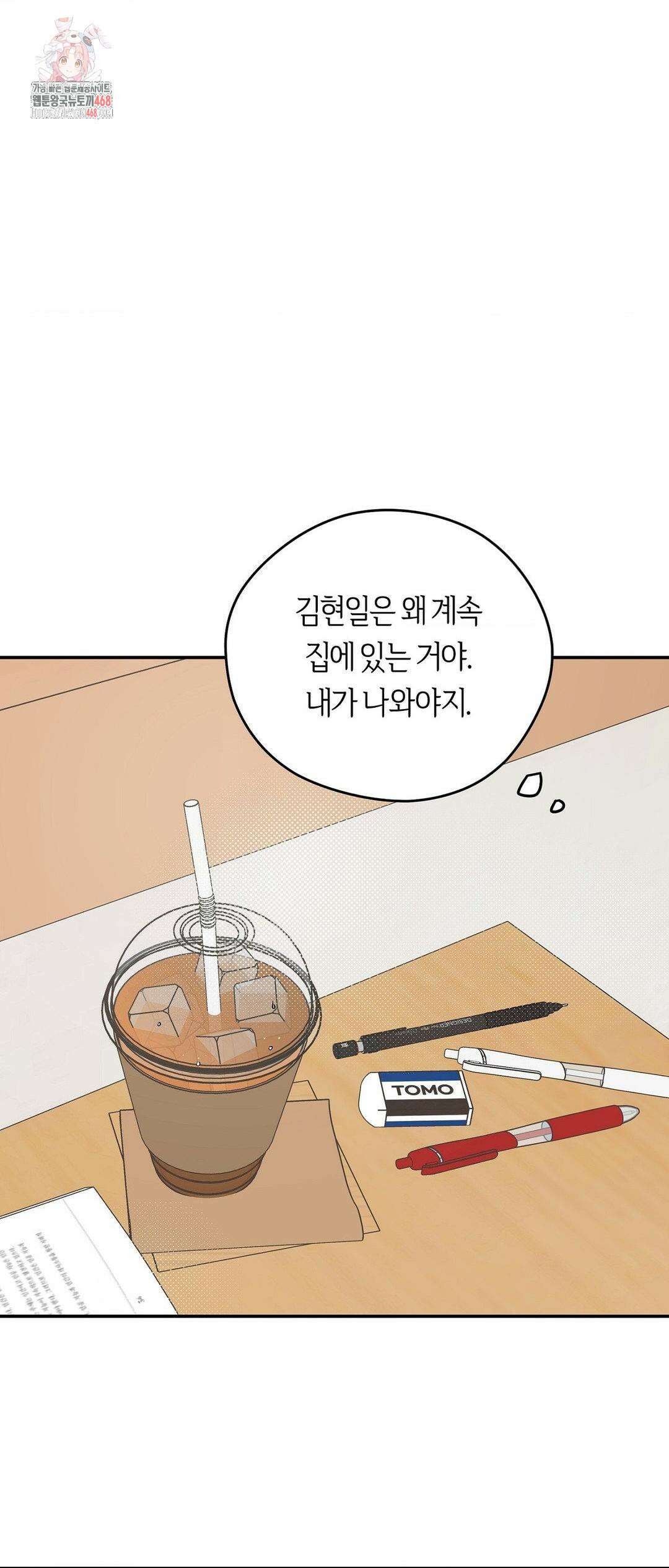 비상! 청춘기록부 17화 1