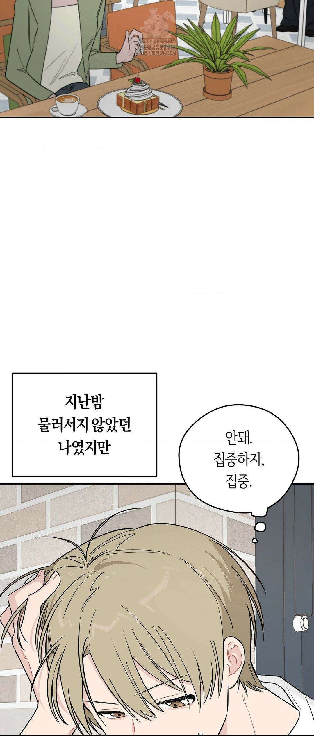비상! 청춘기록부 17화 3