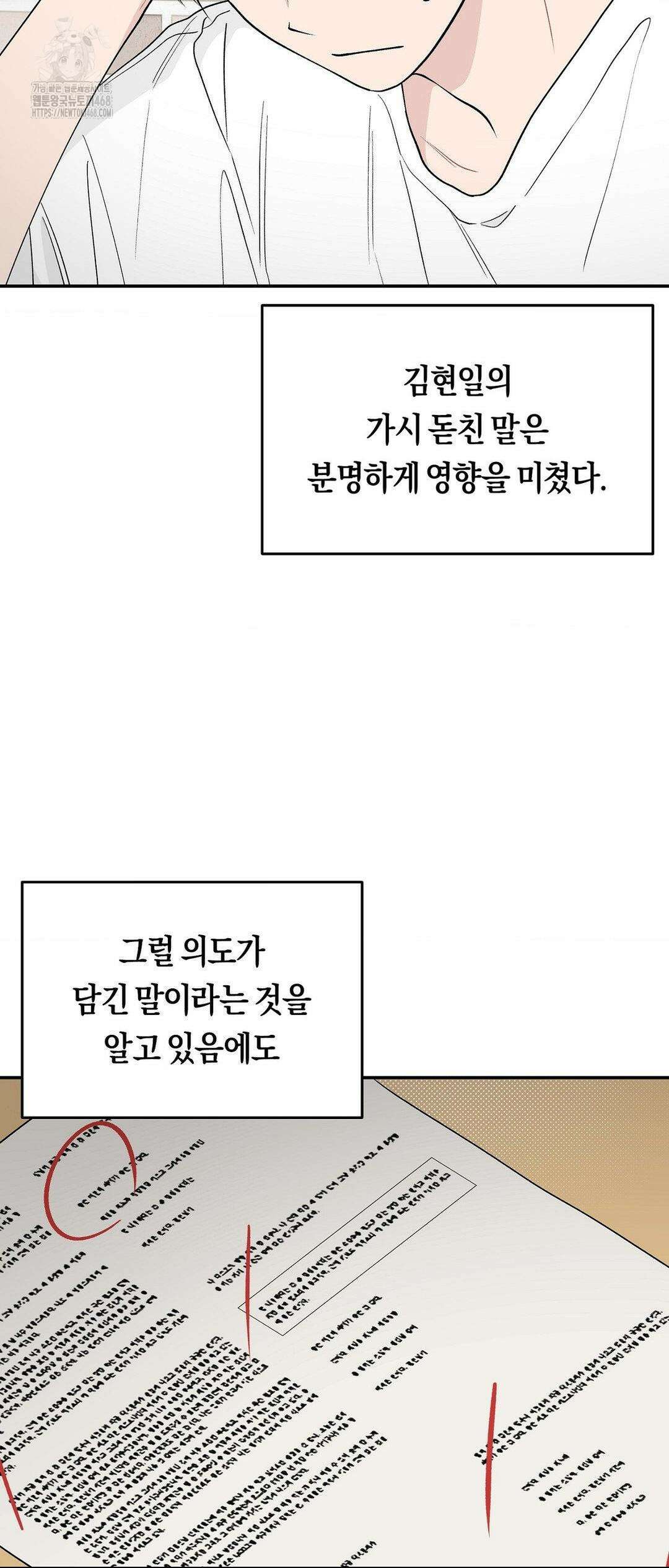 비상! 청춘기록부 17화 4