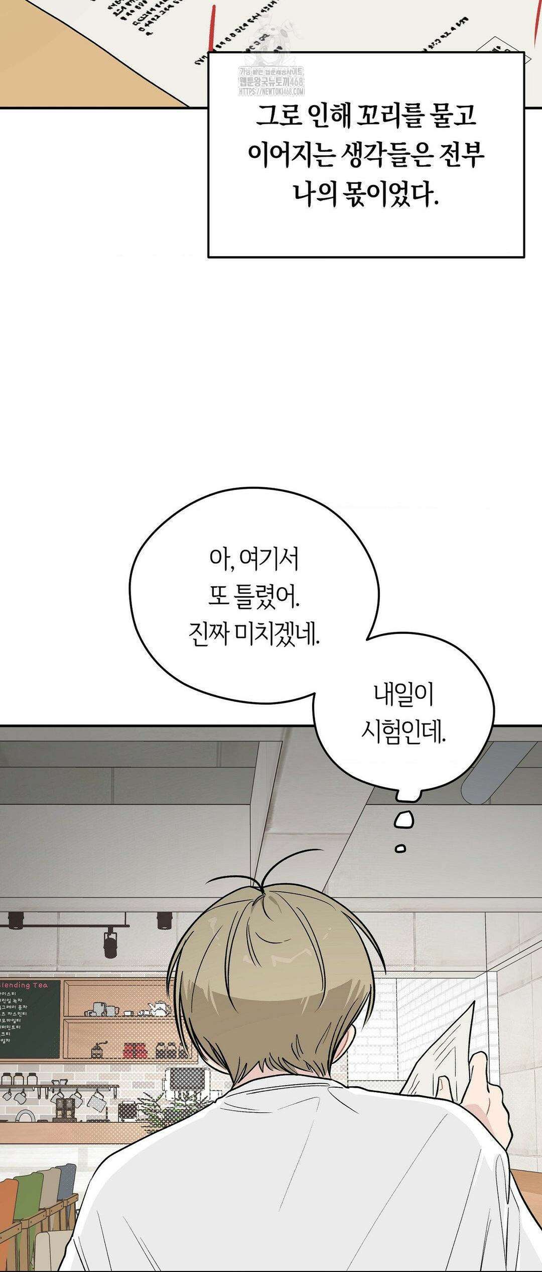 비상! 청춘기록부 17화 5