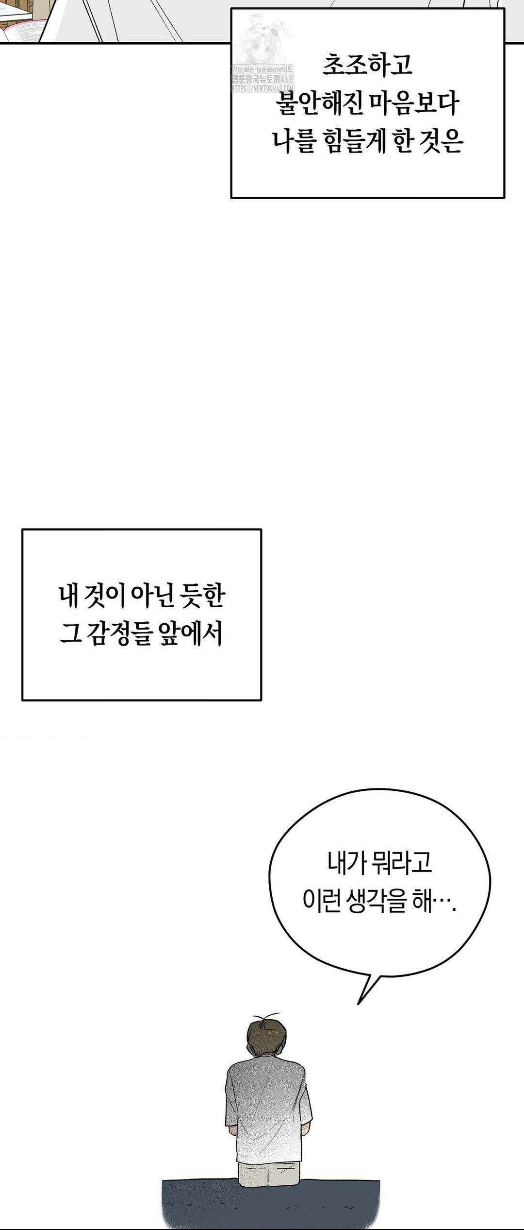 비상! 청춘기록부 17화 6