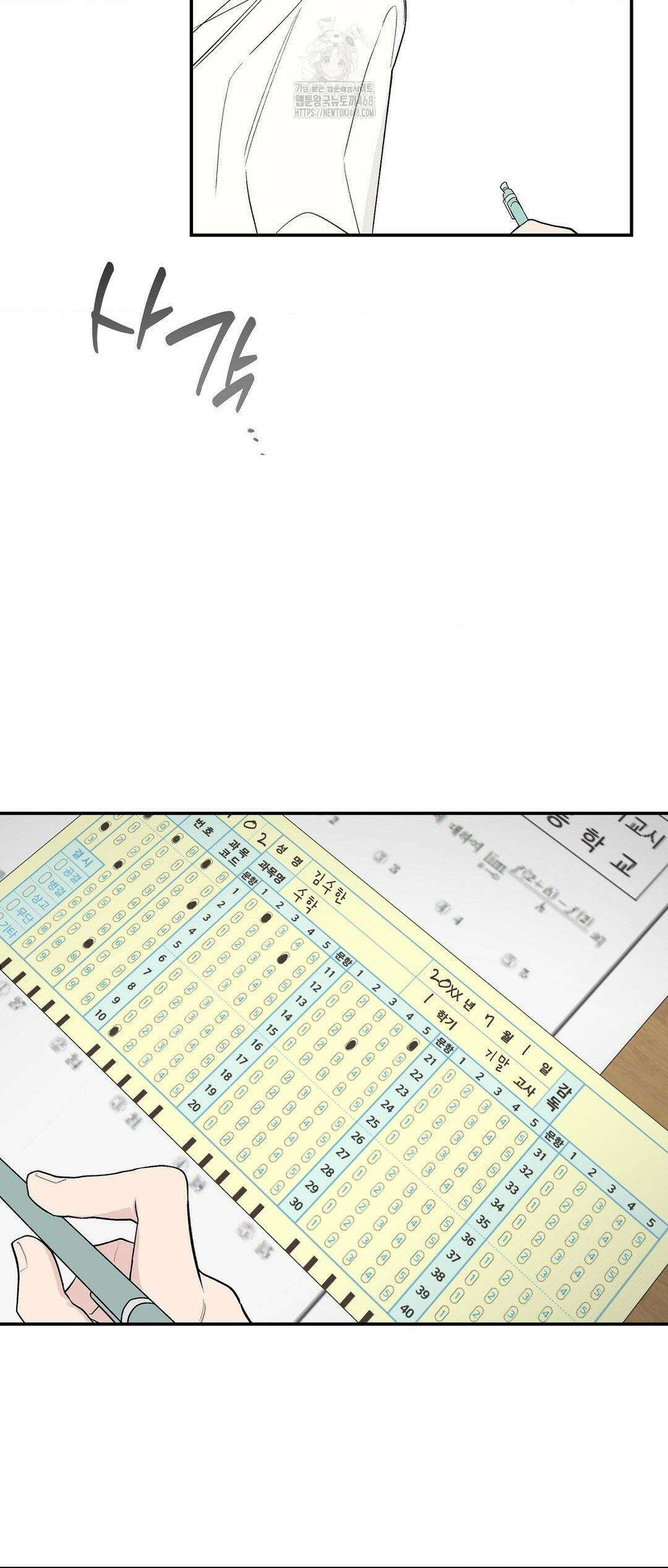 비상! 청춘기록부 17화 11