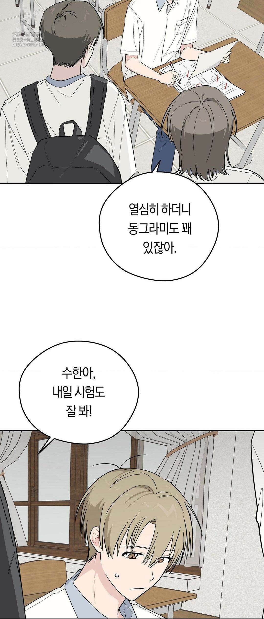 비상! 청춘기록부 17화 13