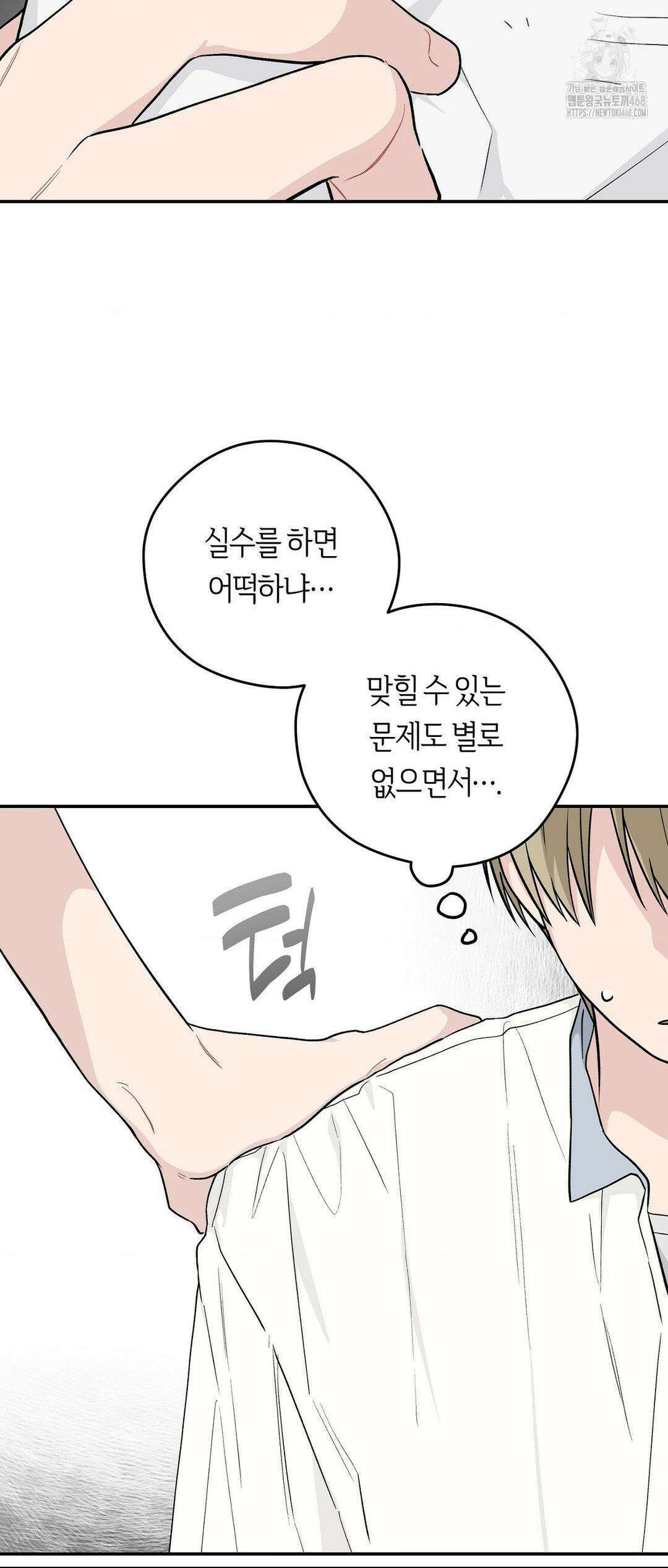 비상! 청춘기록부 17화 15