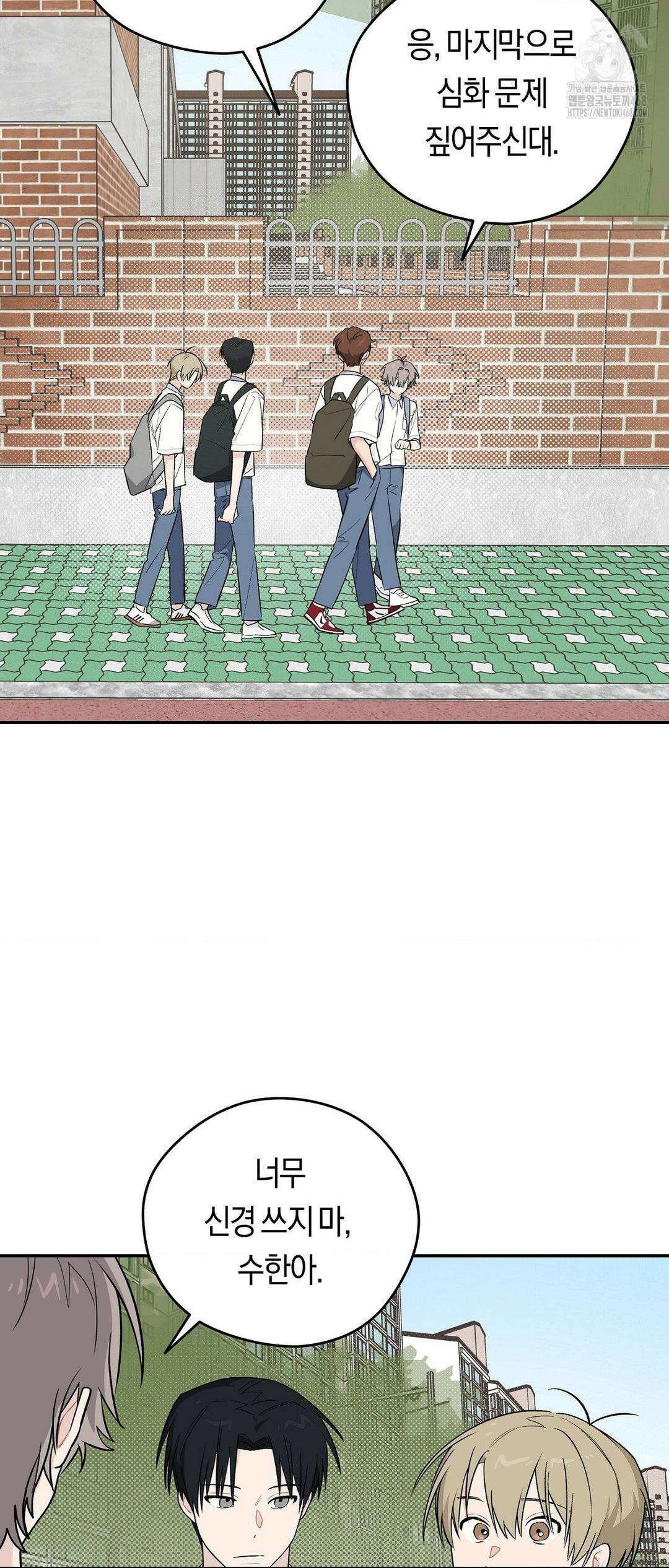 비상! 청춘기록부 17화 18