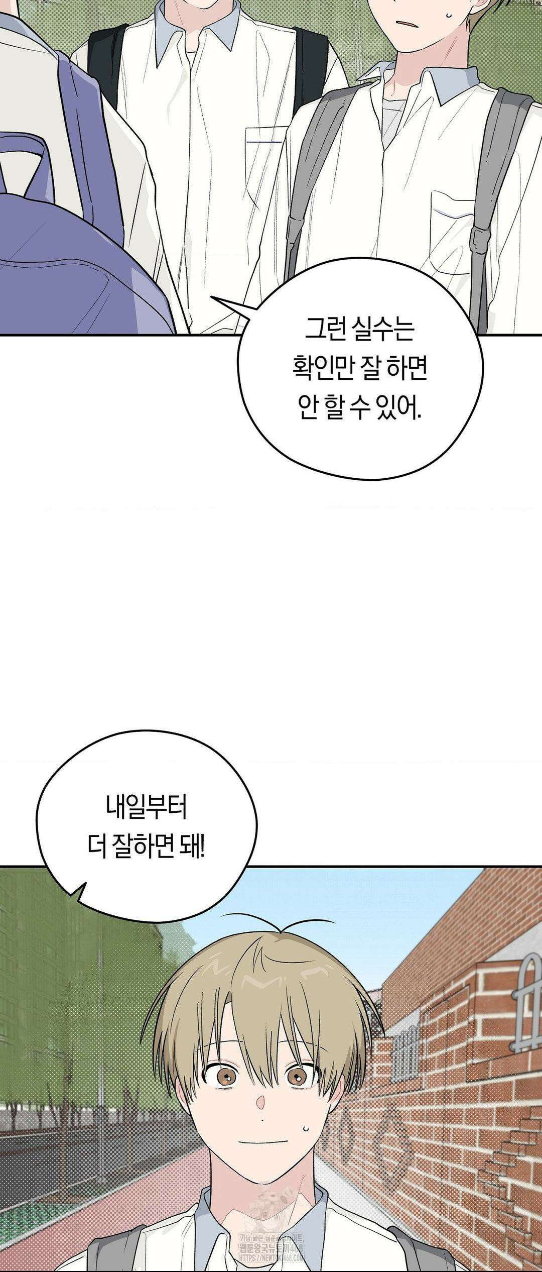비상! 청춘기록부 17화 19