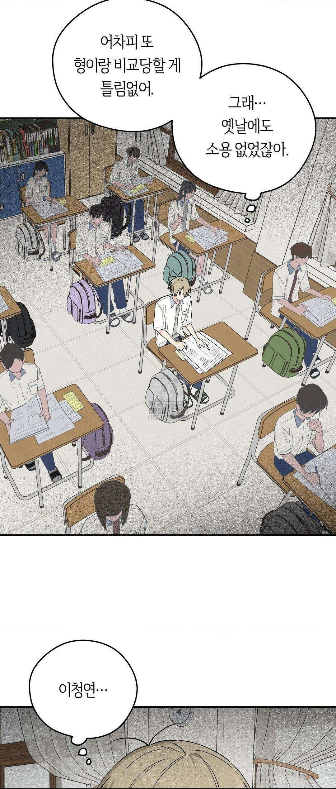 비상! 청춘기록부 17화 22