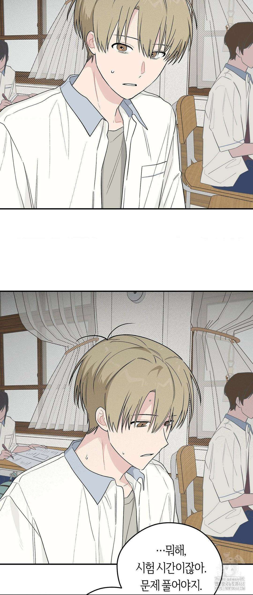 비상! 청춘기록부 17화 23