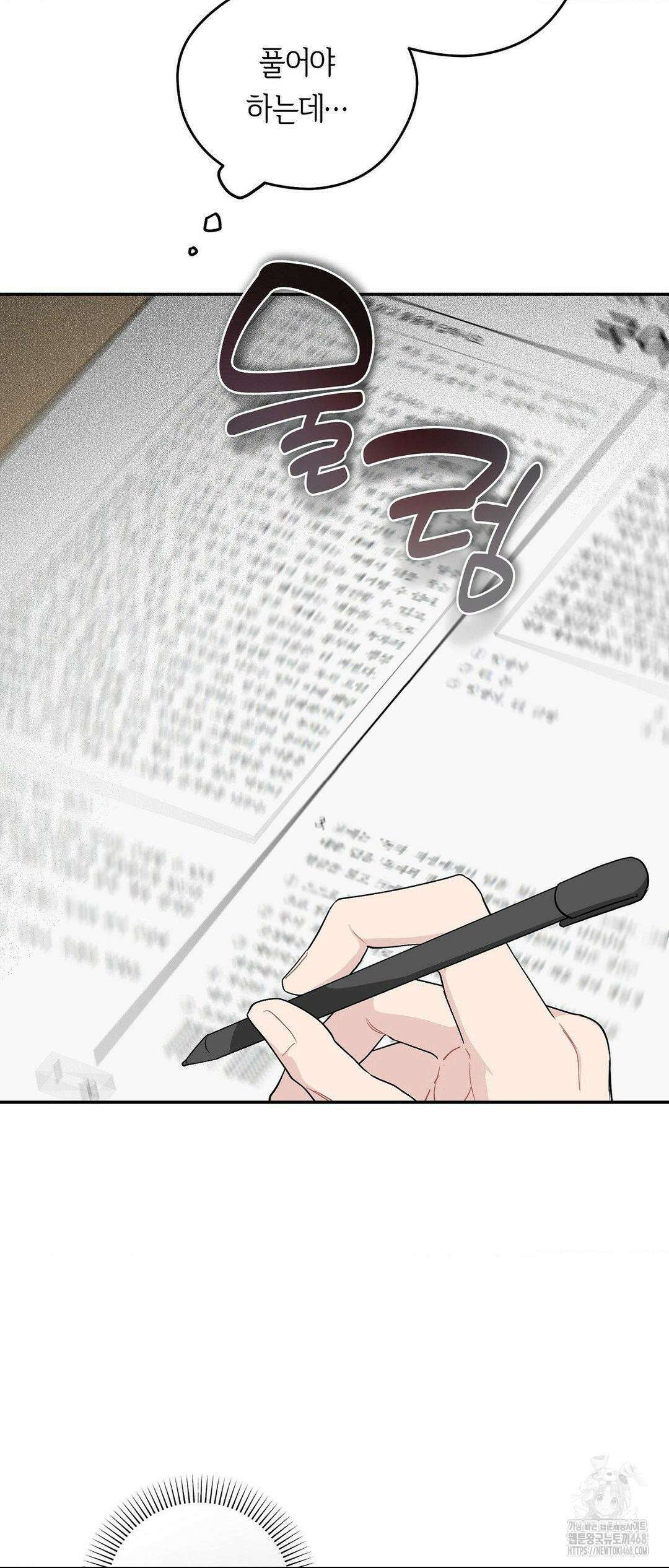 비상! 청춘기록부 17화 24