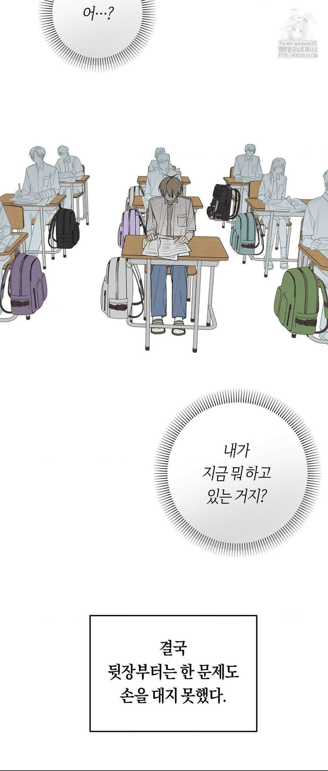 비상! 청춘기록부 17화 25