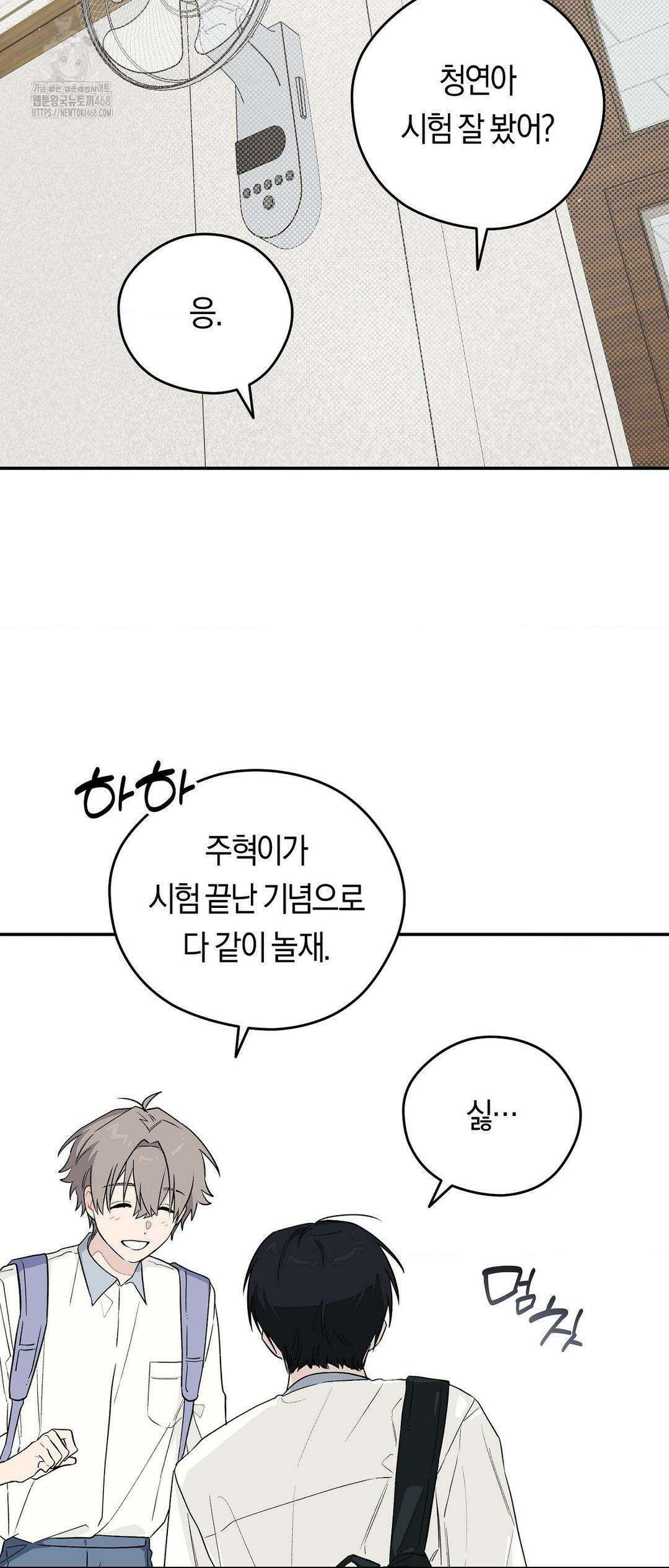 비상! 청춘기록부 17화 27