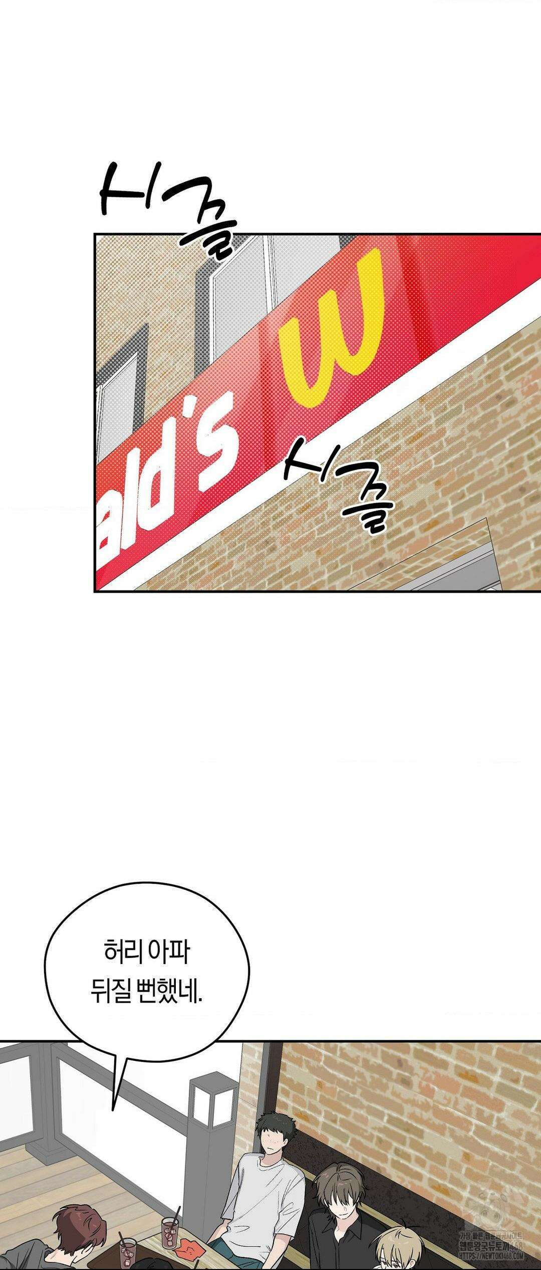 비상! 청춘기록부 17화 31