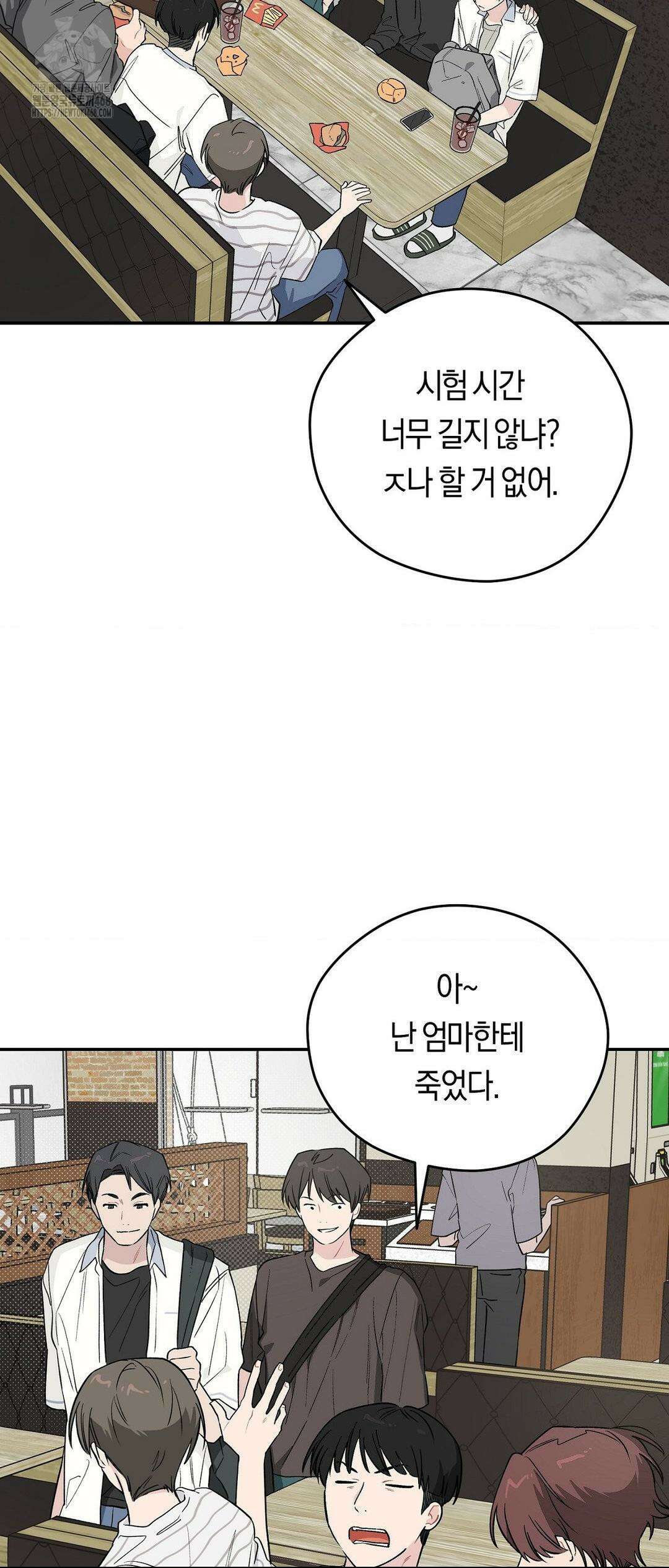 비상! 청춘기록부 17화 32