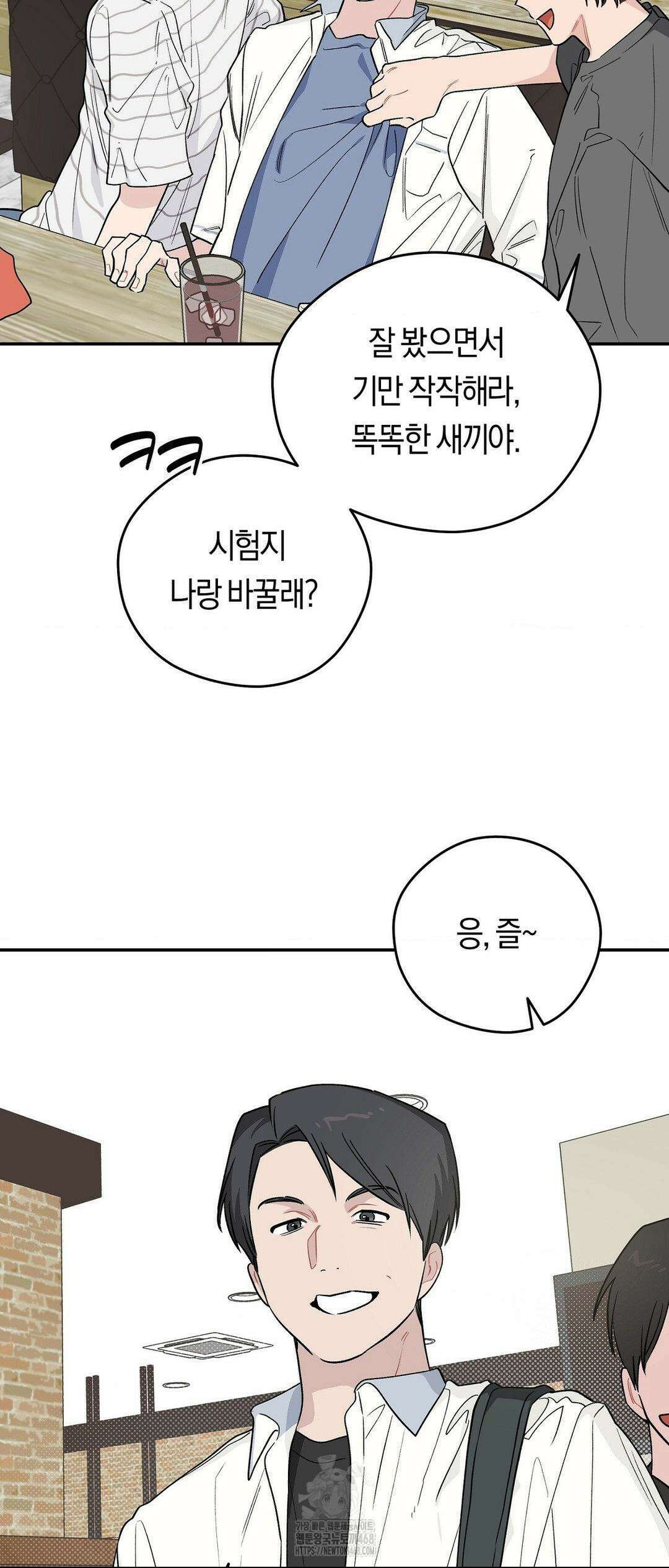 비상! 청춘기록부 17화 33