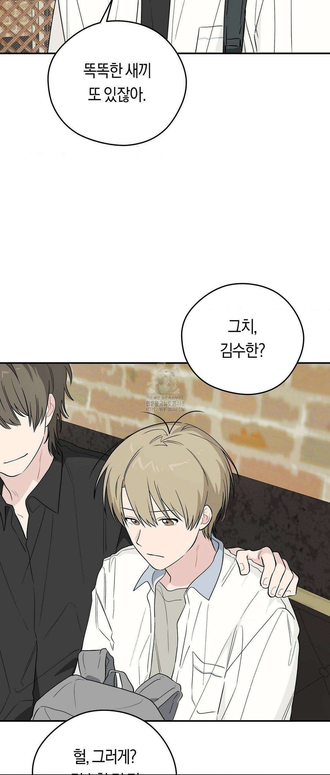 비상! 청춘기록부 17화 34