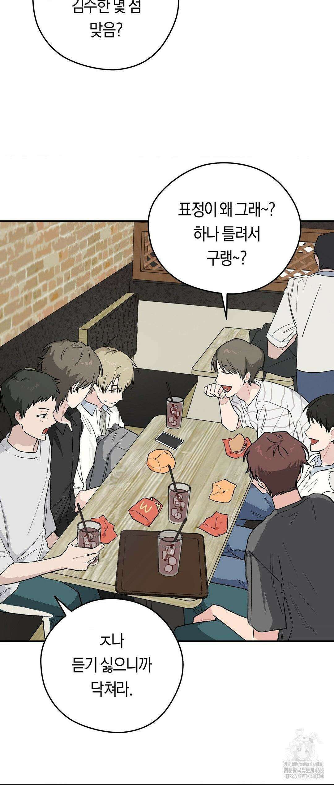 비상! 청춘기록부 17화 35
