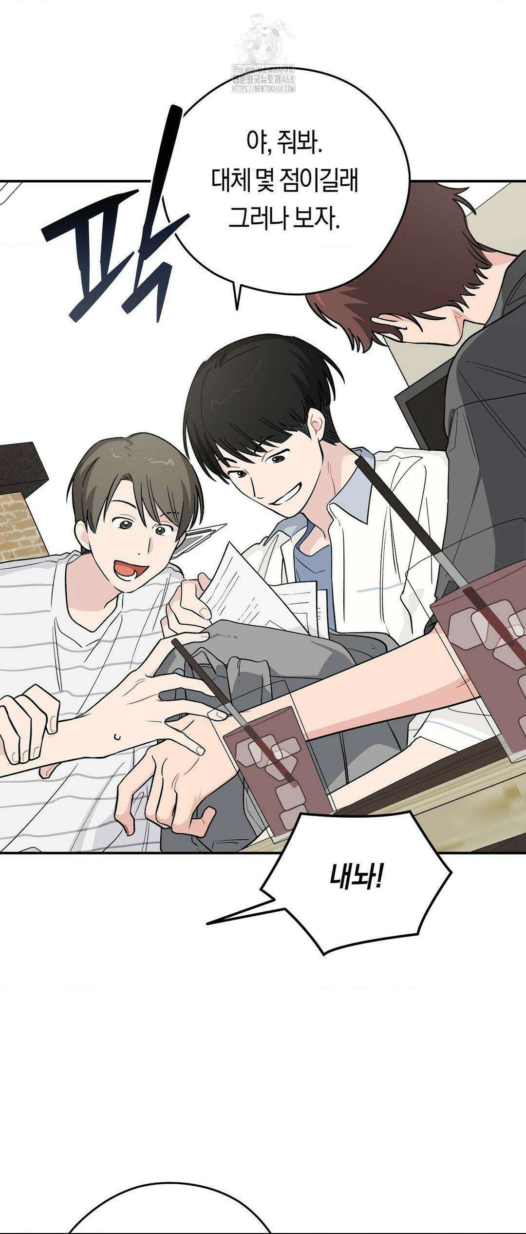 비상! 청춘기록부 17화 36