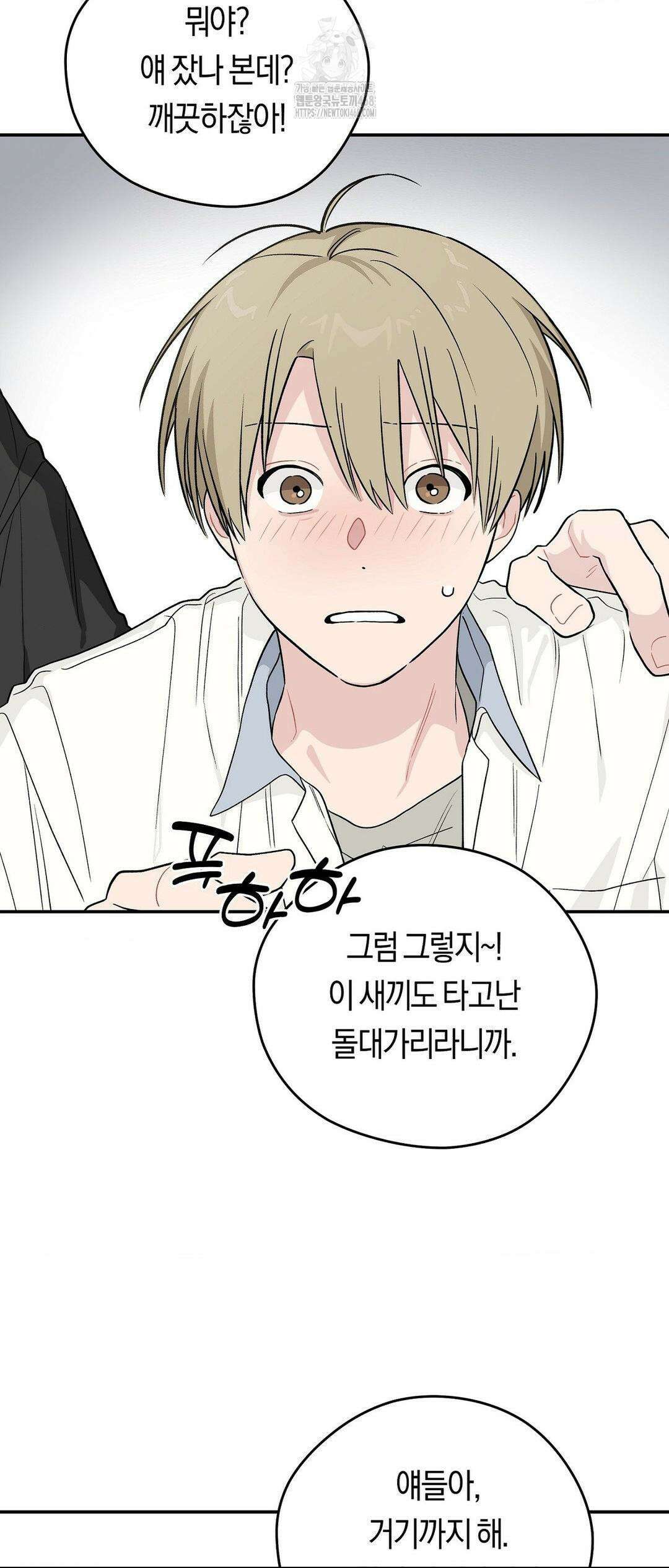 비상! 청춘기록부 17화 37