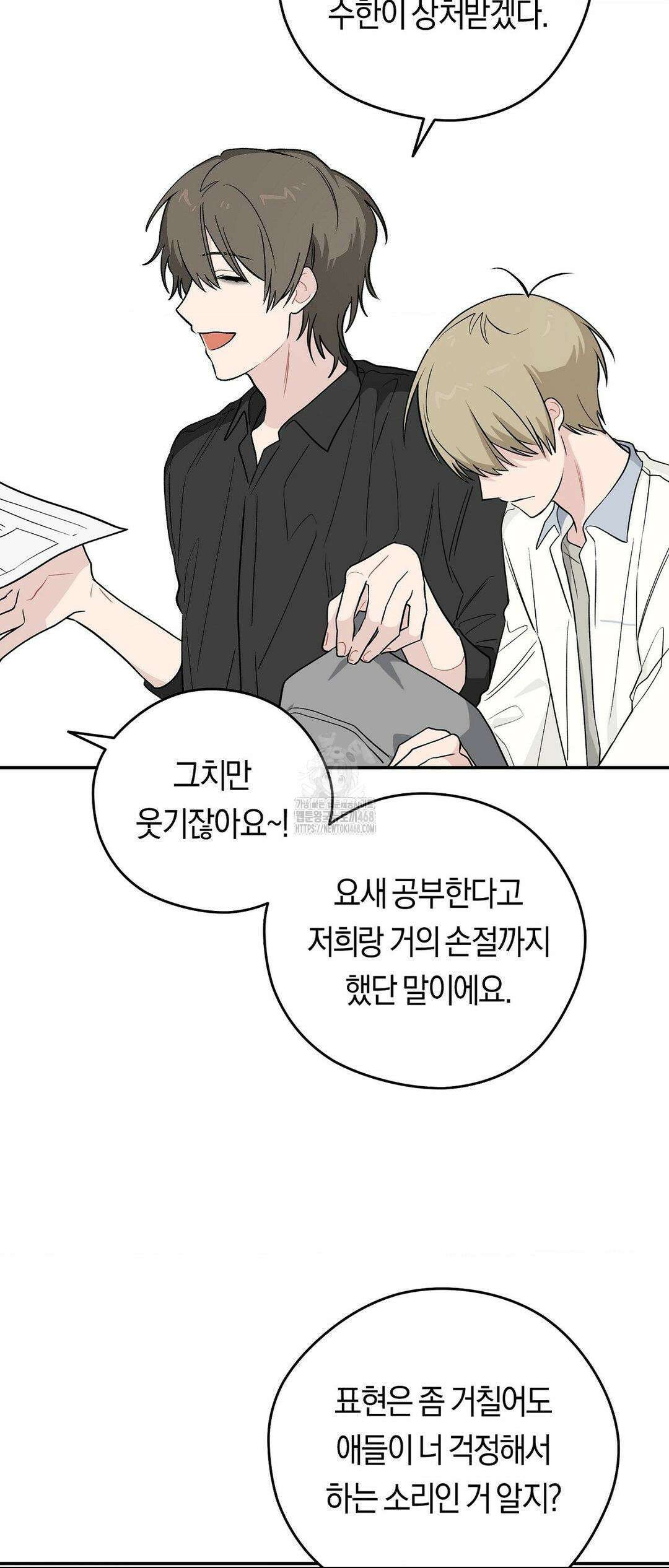 비상! 청춘기록부 17화 38
