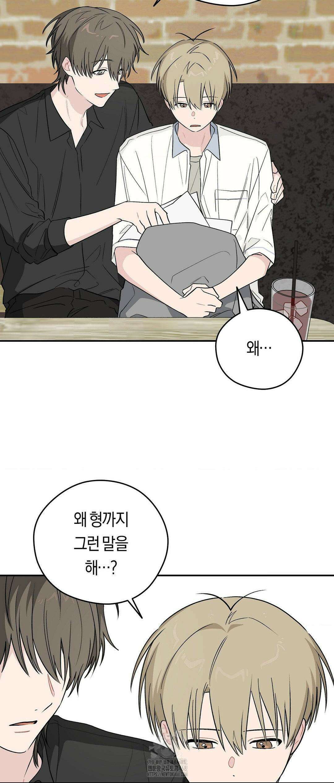 비상! 청춘기록부 17화 40