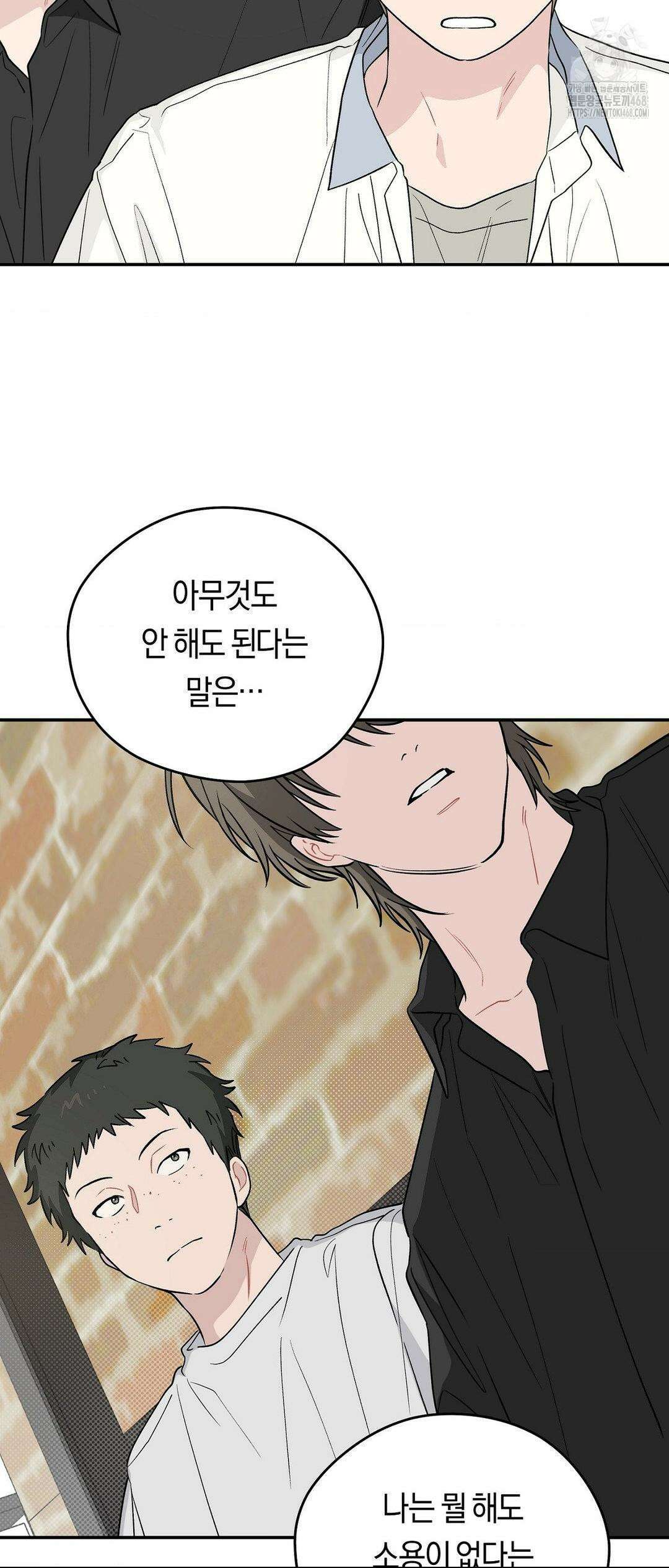 비상! 청춘기록부 17화 41