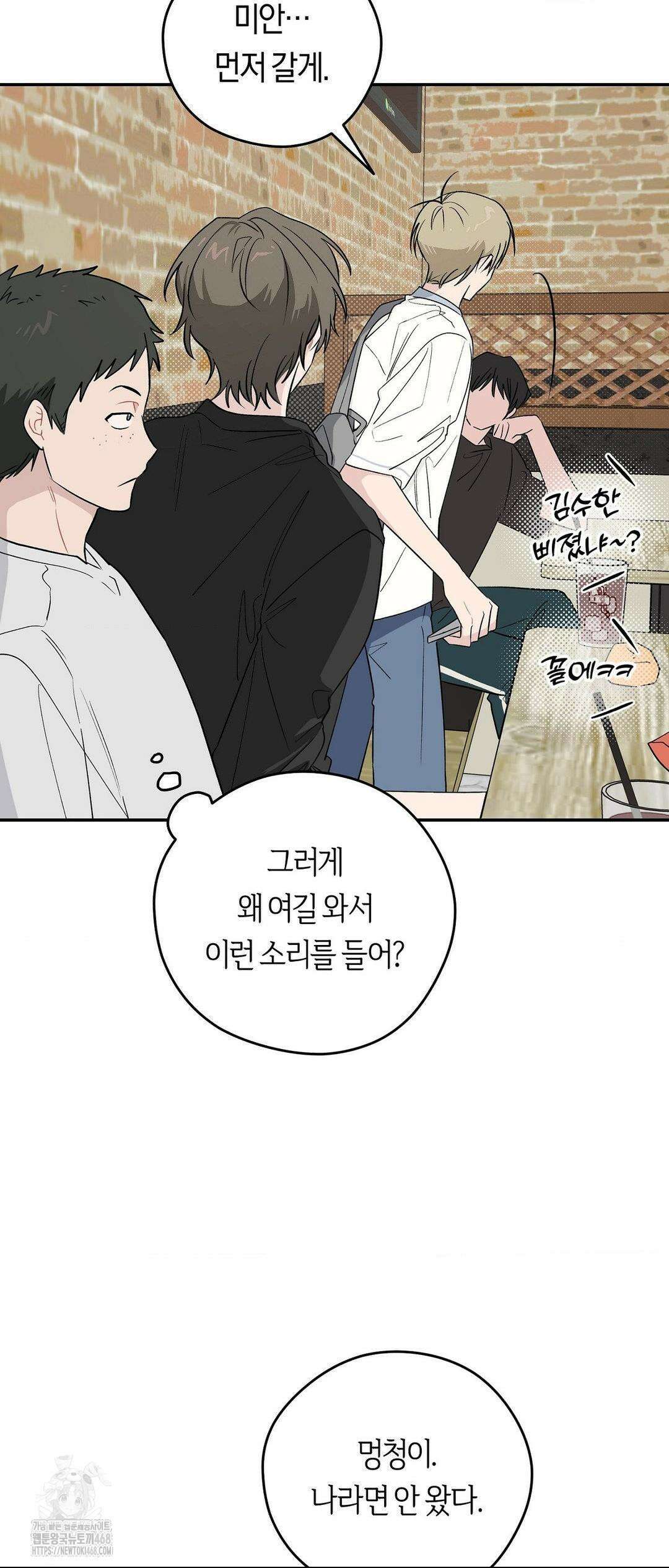 비상! 청춘기록부 17화 43