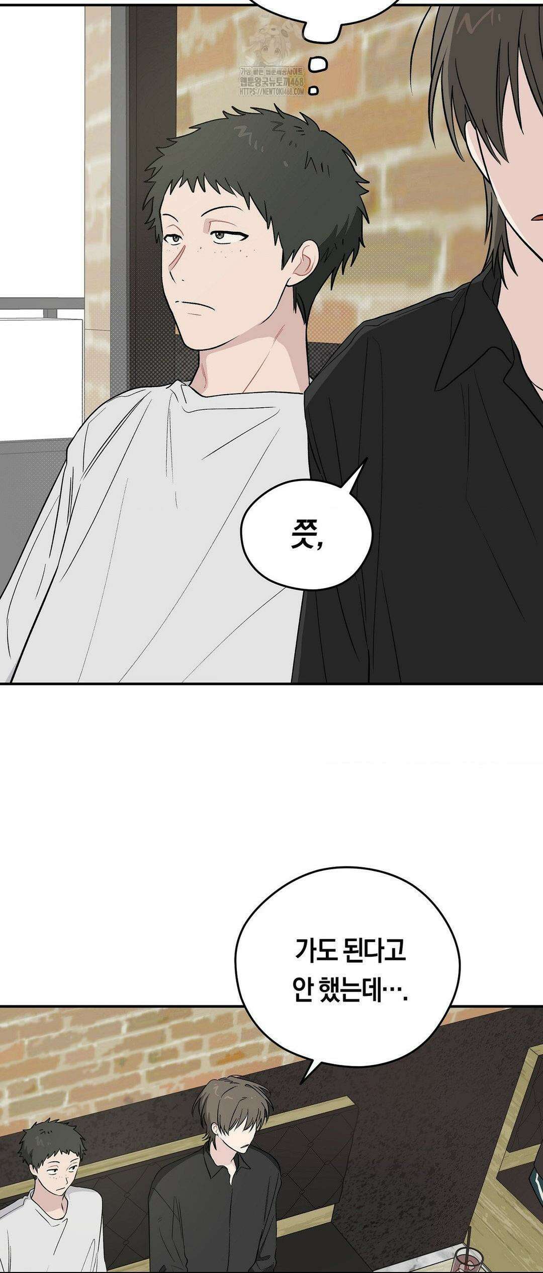 비상! 청춘기록부 17화 44