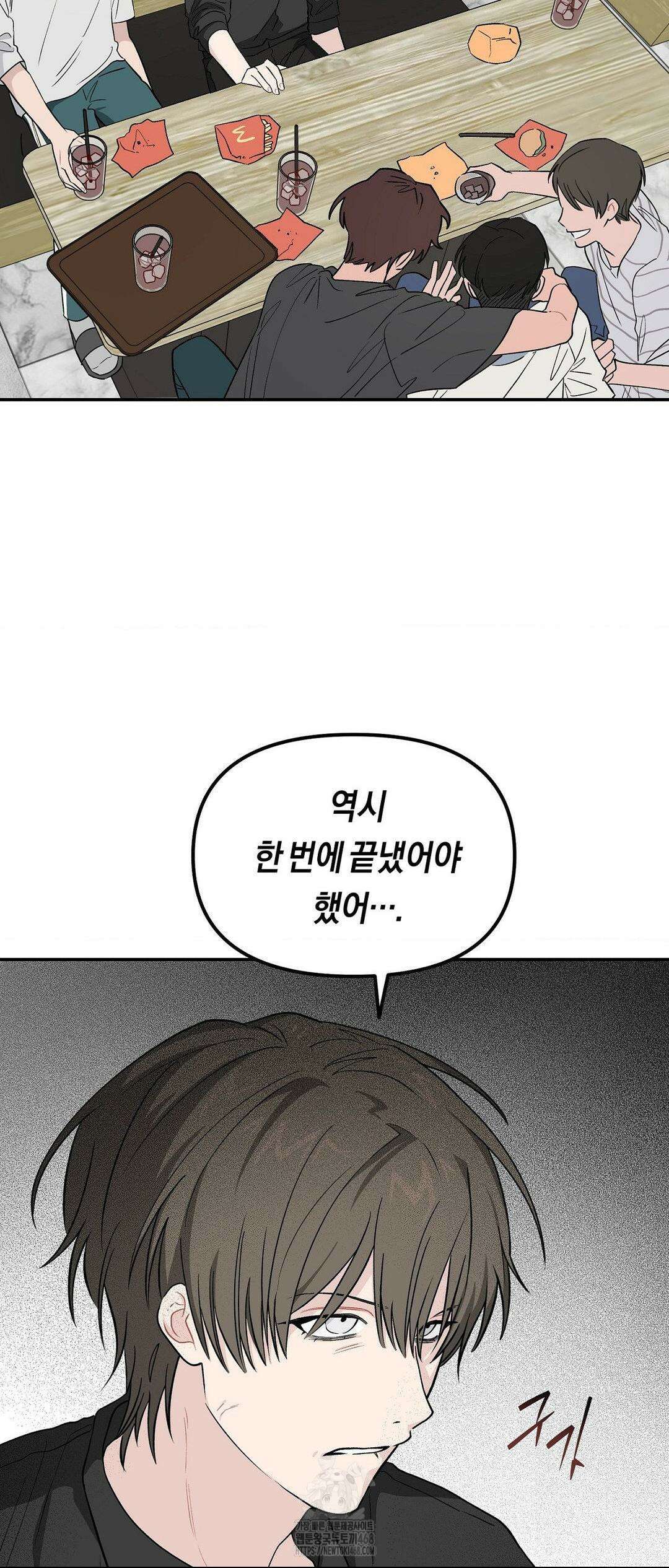 비상! 청춘기록부 17화 45
