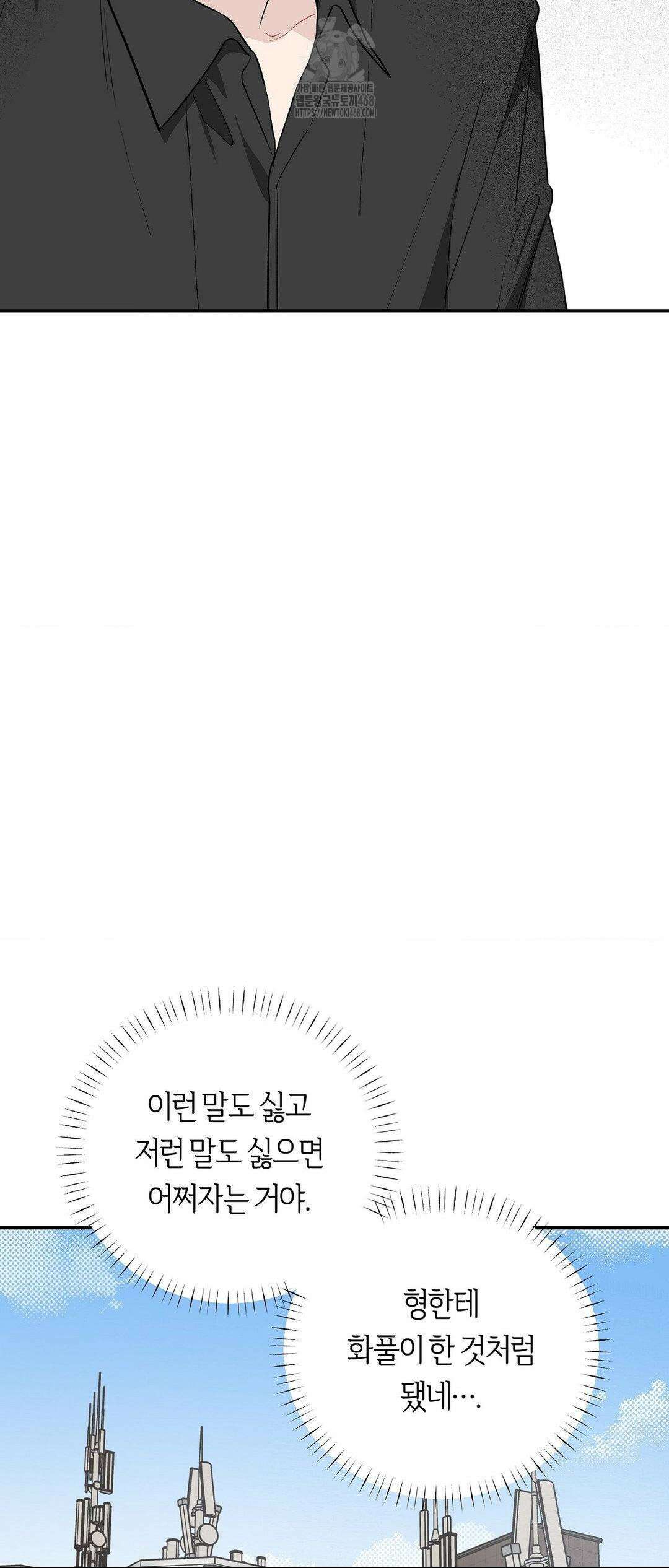 비상! 청춘기록부 17화 46