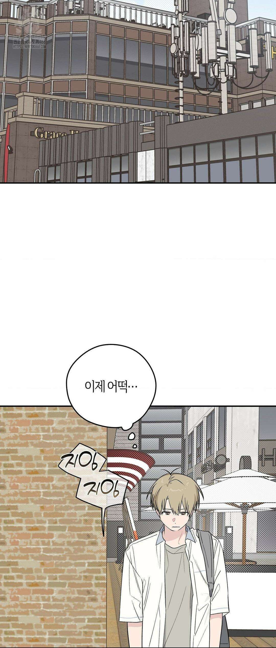 비상! 청춘기록부 17화 47