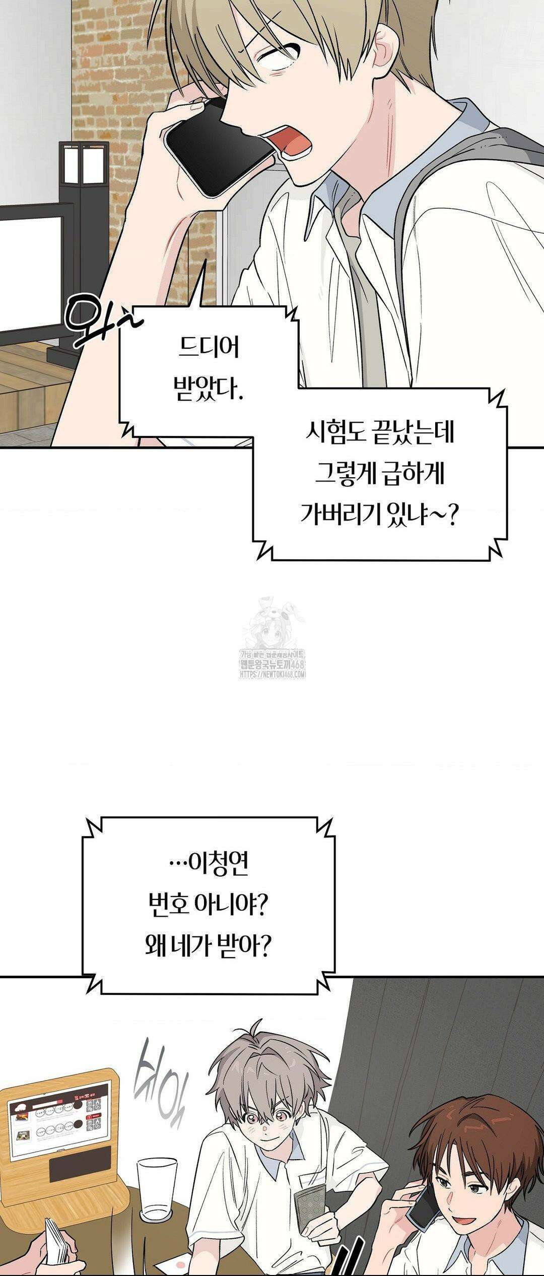 비상! 청춘기록부 17화 49